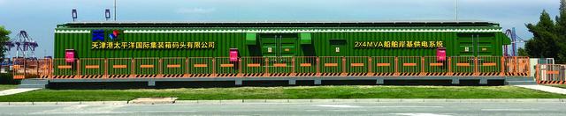 Box type substation
